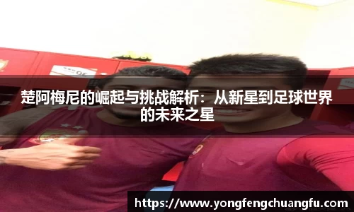 谈球吧官网