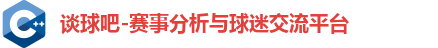 谈球吧